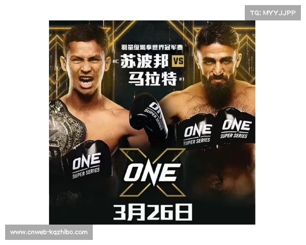 “柔术vs泰拳：ONE冠军赛地面与站立体系的技术博弈”